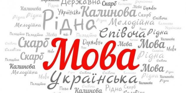 




Із 16 липня вступають у силу зміни до мовного законодавства 


