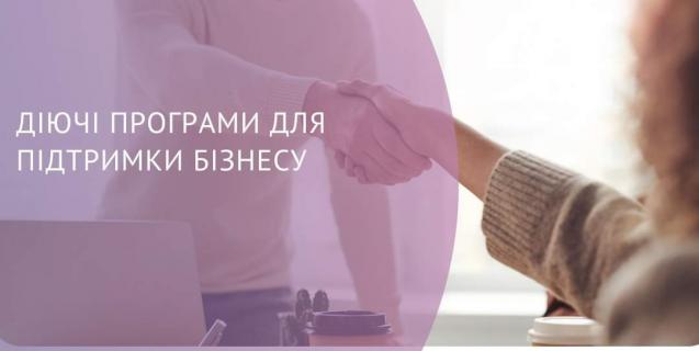 




Бізнесу на Черкащині пропонують фінансову підтримку


