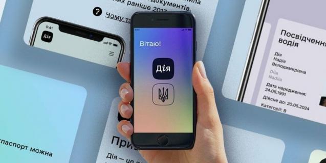 




У Дії стали доступні нові сервіси та документи


