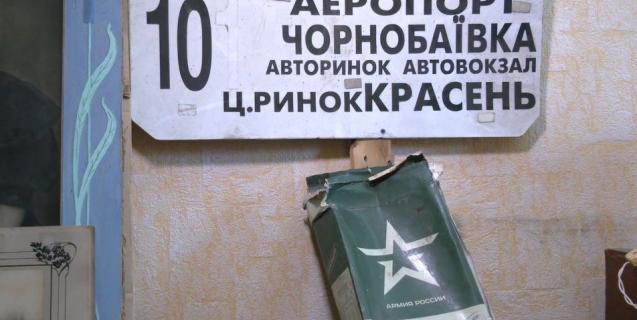




В обласному краєзнавчому музеї готують експозицію про російсько-українську війну



