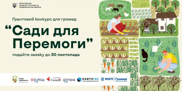 




Громади можуть отримати кошти на розвиток сільського господарства


