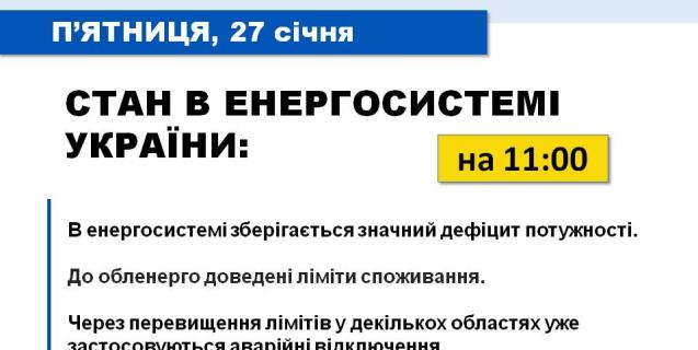 




В енергосистемі країни досі зберігається дефіцит  потужності



