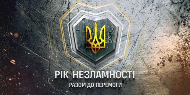 




Звернення Анатолія Підгорного до річниці повномасштабного вторгнення росії в Україну


