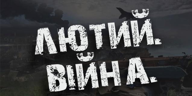 




У краєзнавчому музеї покажуть виставку про російську-українську війну


