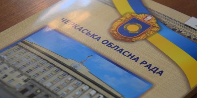 




Комісія з питань охорони здоров'я рекомендувала низку питань на розгляд сесії


