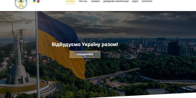 




УАРОР запустила сайт про фіксацію збитків завданих війною


