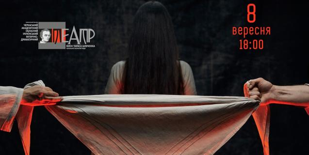 




Черкаський театр Шевченка бере участь у ХХV Міжнародному театральному фестивалі «Мельпомена Таврії» (Херсон)


