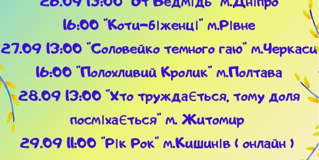 




Черкащан запрошують на всеукраїнський фестиваль ляльок


