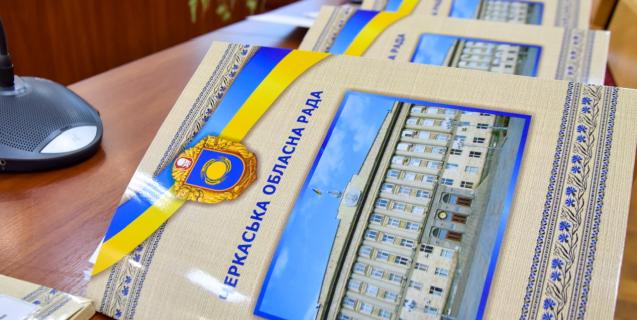 




Призначення, списання майна та зміни до програм - результати засідання комісії з питань комунальної власності


