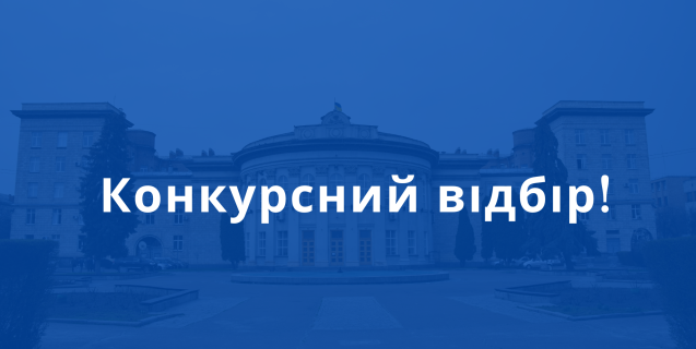 




Триває конкурсний відбір претендентів на посаду директора Черкаської обласної дитячої лікарні


