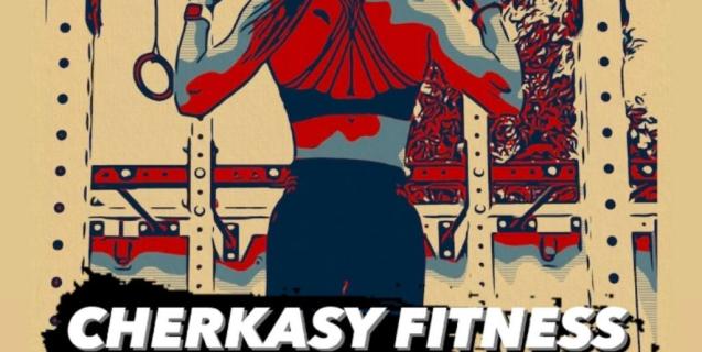 




Черкащан запрошують на фітнес-челендж


