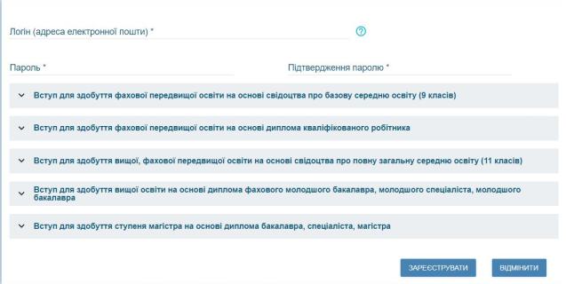 




В Україні розпочали роботу Е-кабінети вступника 


