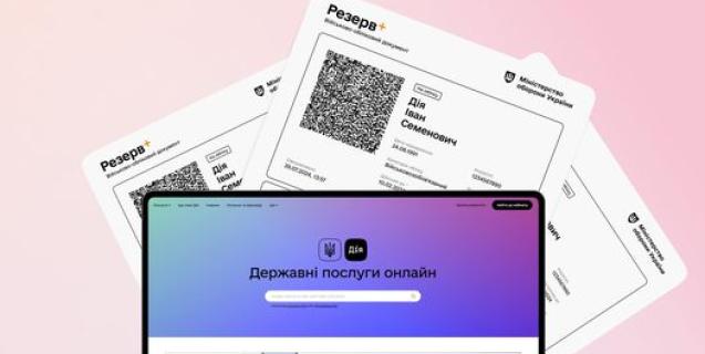 




Військово-обліковий документ тепер можна отримати на порталі Дія


