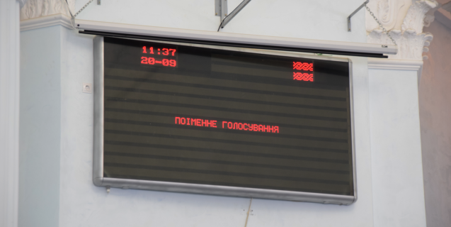 




Рада ухвалила призначення керівників комунальних закладів


