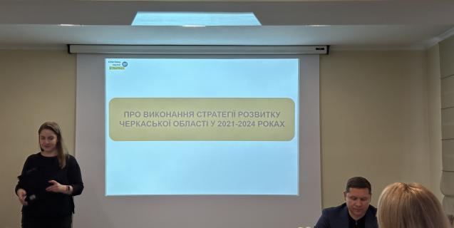 




У Черкасах розглянули проєкт  оновленої Стратегії розвитку області до 2027 року


