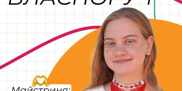




Черкащан запрошують на майстер клас із виготовлення традиційних українських прикрас


