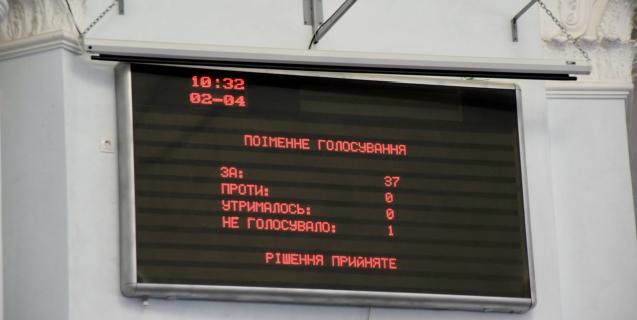 




Обласна рада прийняла рішення щодо ліквідації МСЕК


